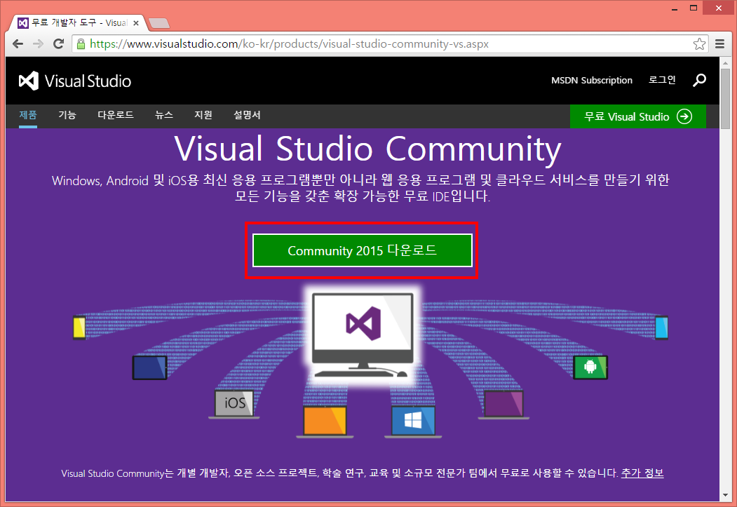 Visual Studio Community   한글판 설치하기, …